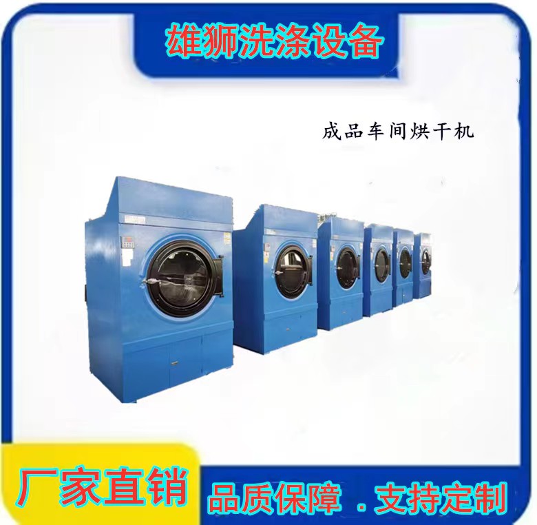工業烘干機